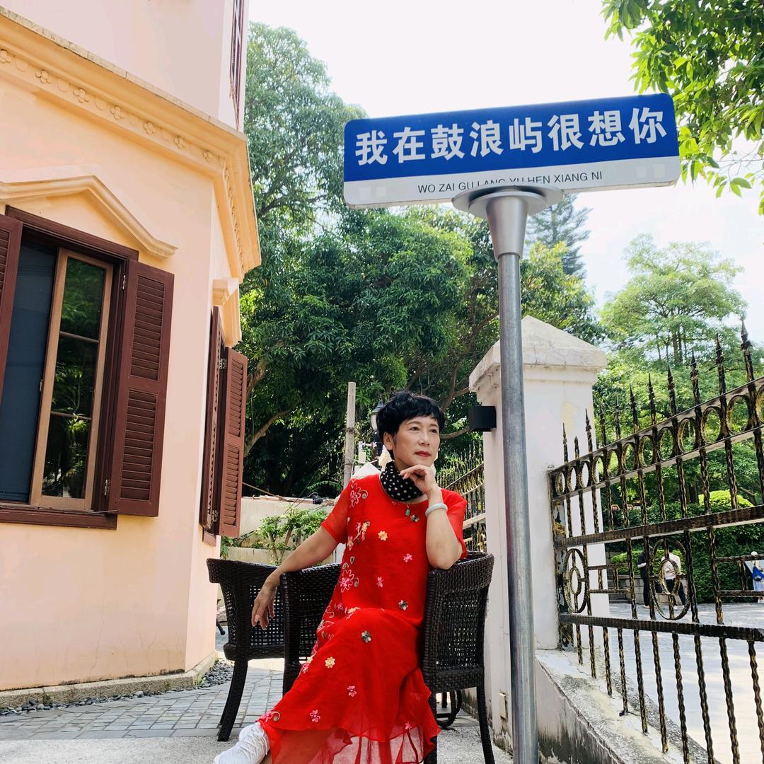 炫丽人生