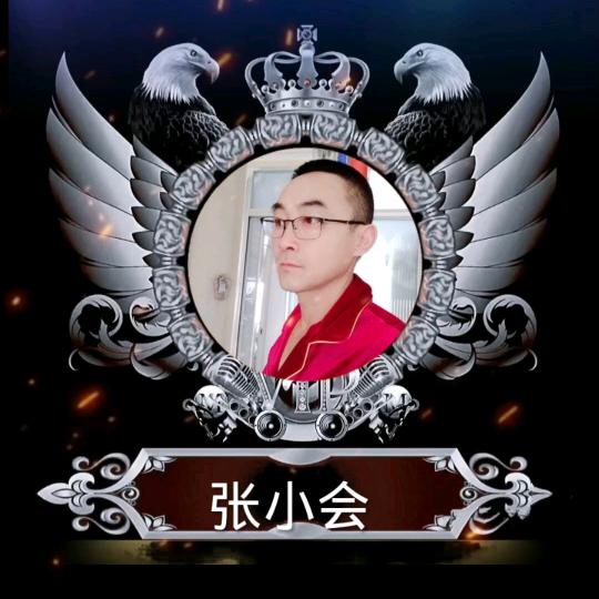 艺人会哥