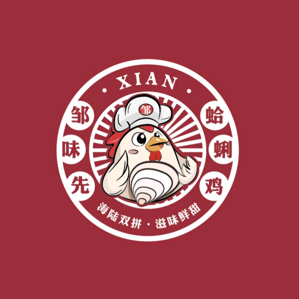 鸿运蛤蜊鸡（山南店）