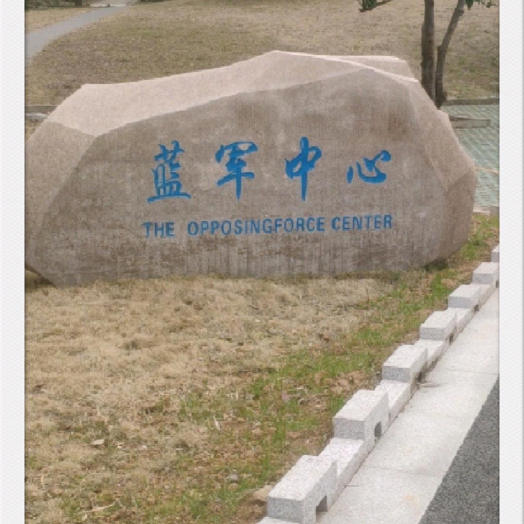 北斗