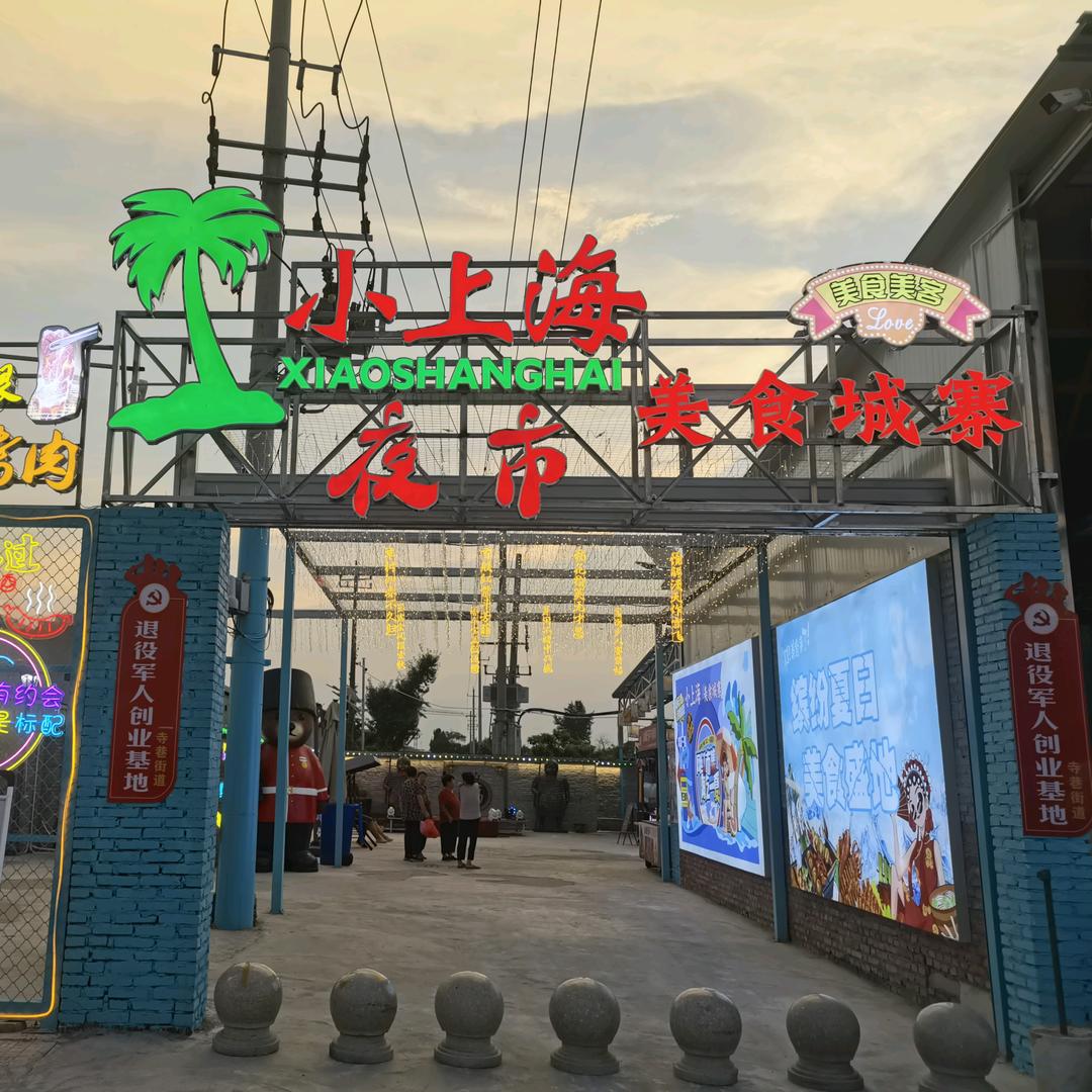 梦想成真～～～～