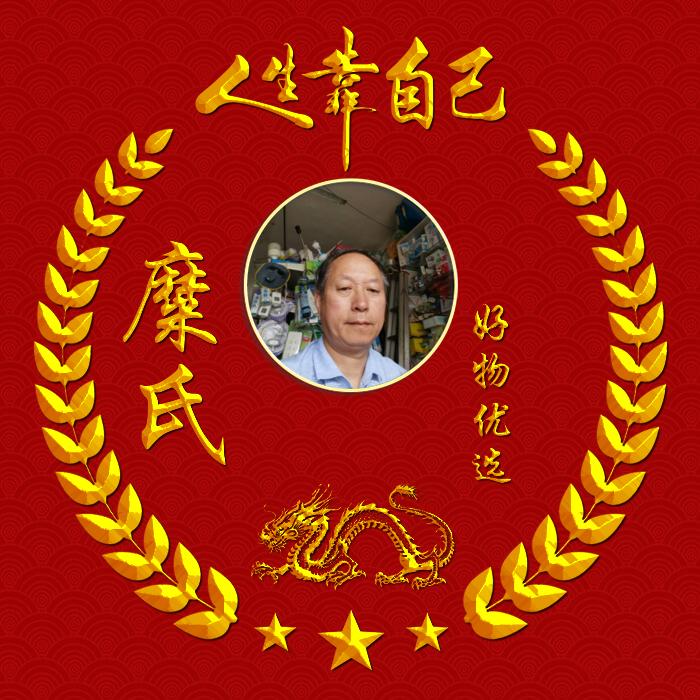 糜铭硕