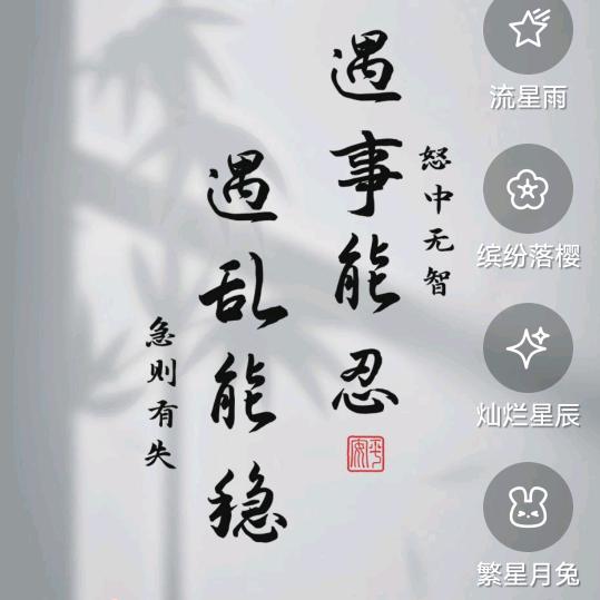 心锁