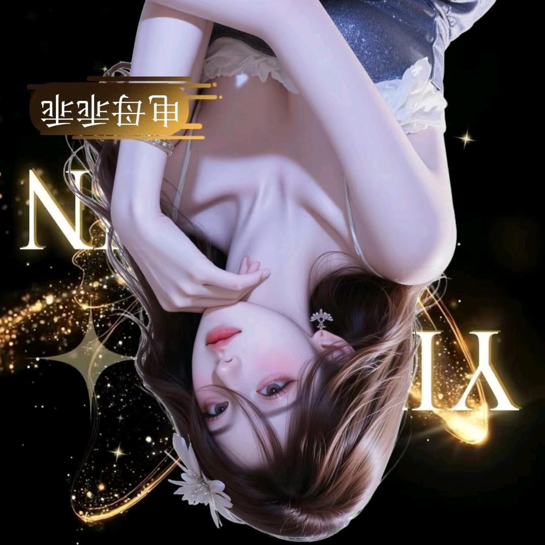 电母乖乖ღ🕸️音韵的拖油瓶