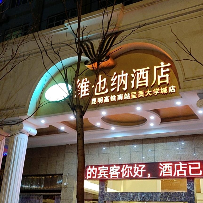 梦里的唯一