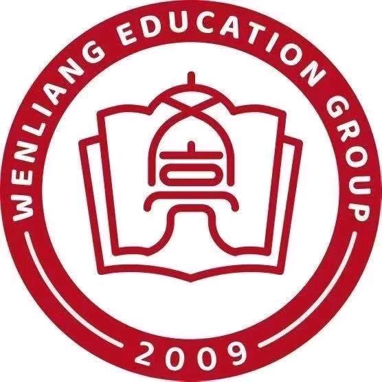 文亮工贸林老师