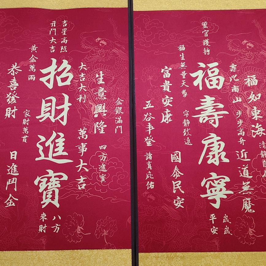 法随溱師