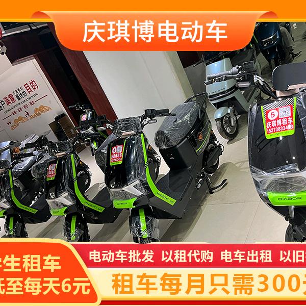 庆琪博租车行