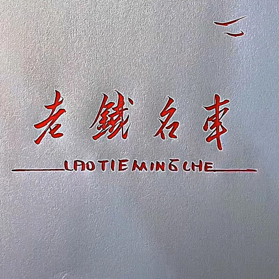 儋州优途汽车服务有限公司