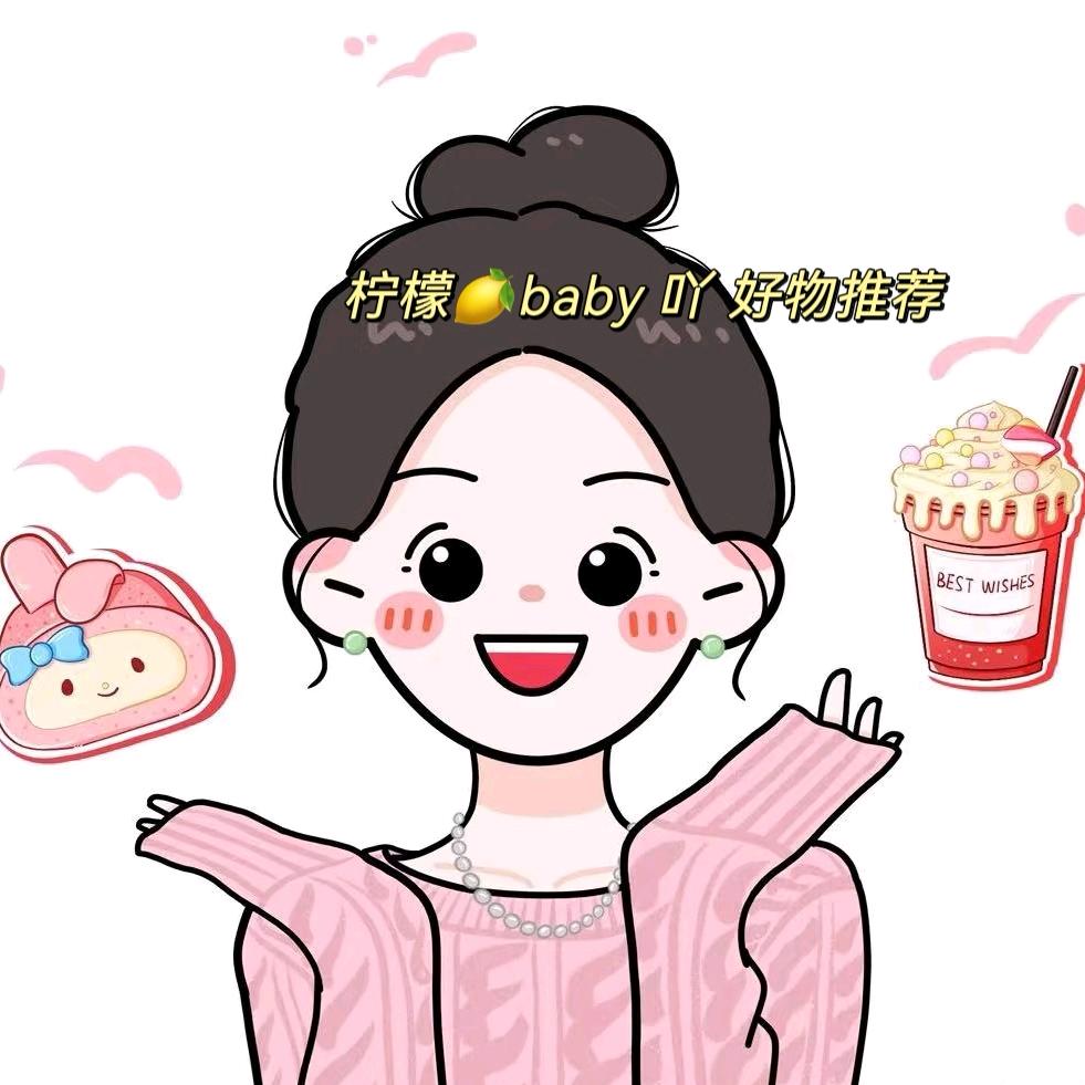 柠檬🍋baby 吖
