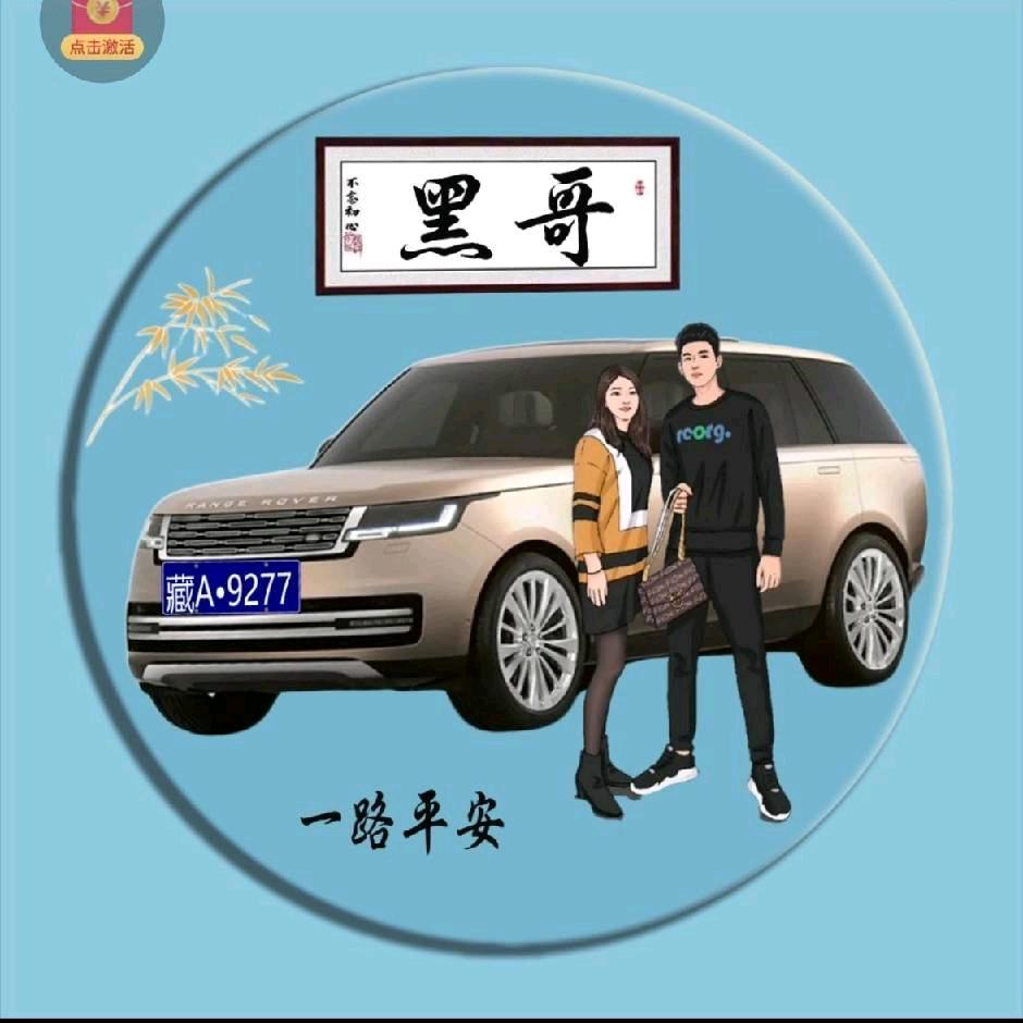 浪子回头