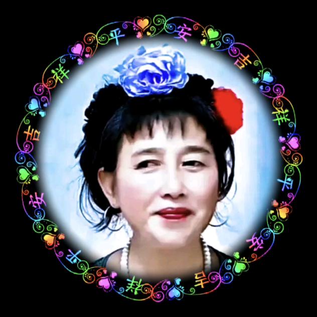 爱笑爱臭美