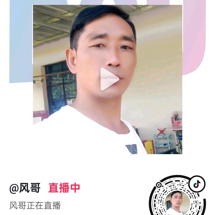风哥