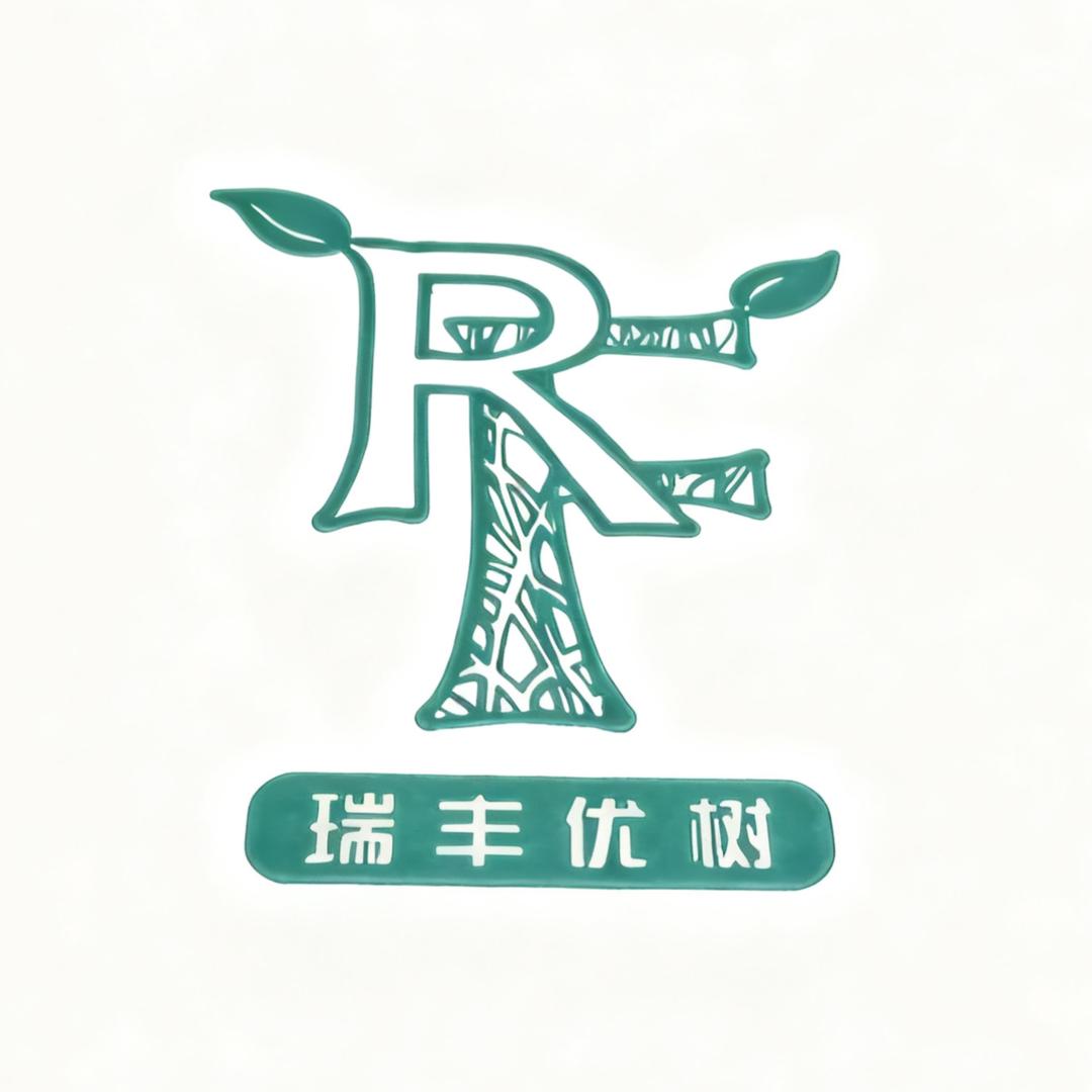 瑞丰盆栽园艺优品店