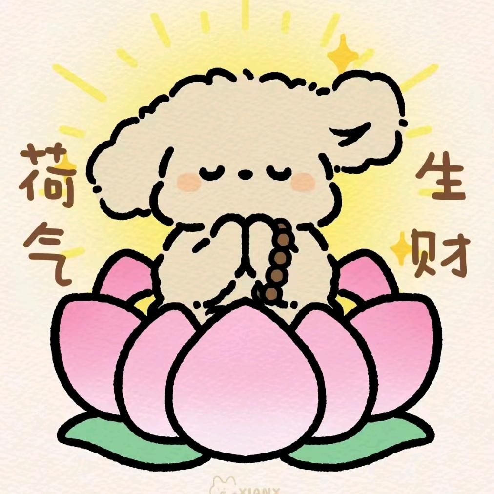 发财咯咯哒