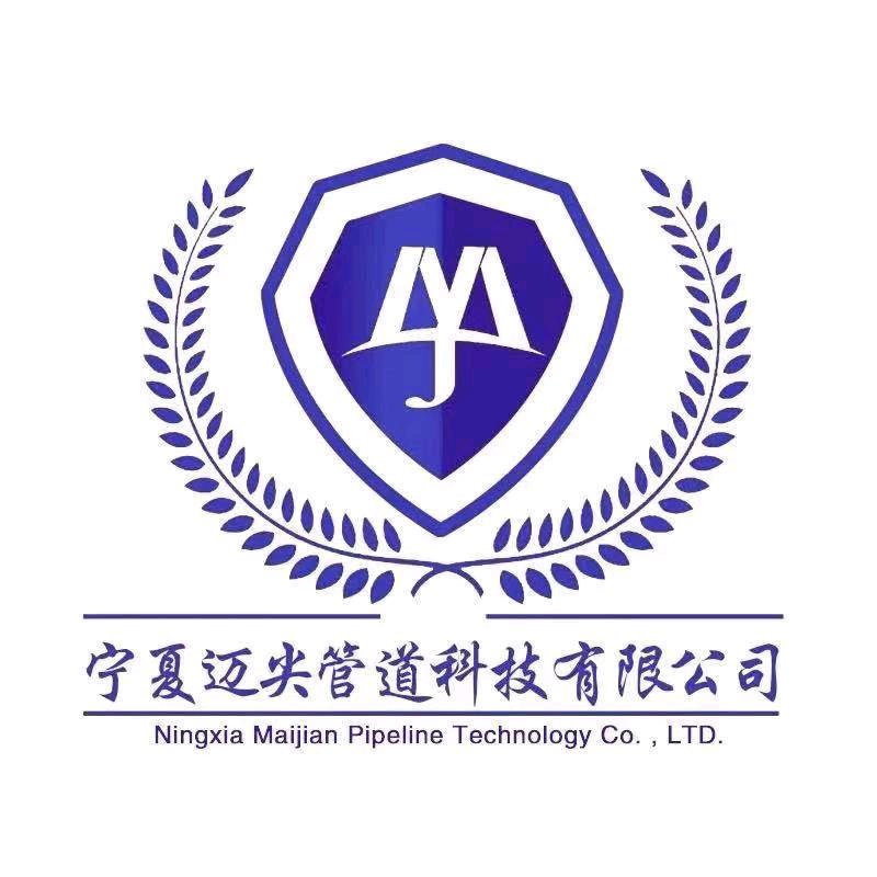 迈尖管道