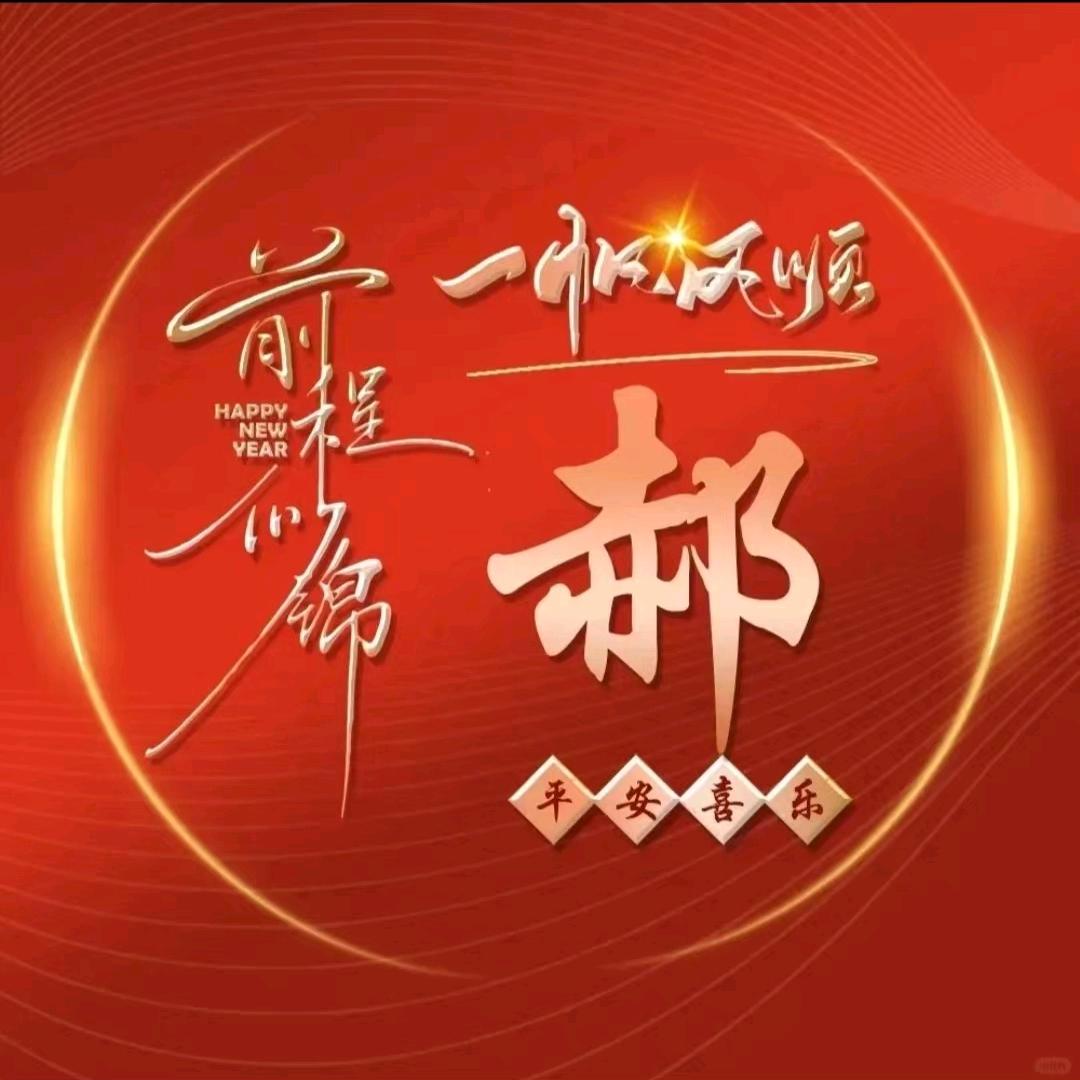 开心每一天，加油