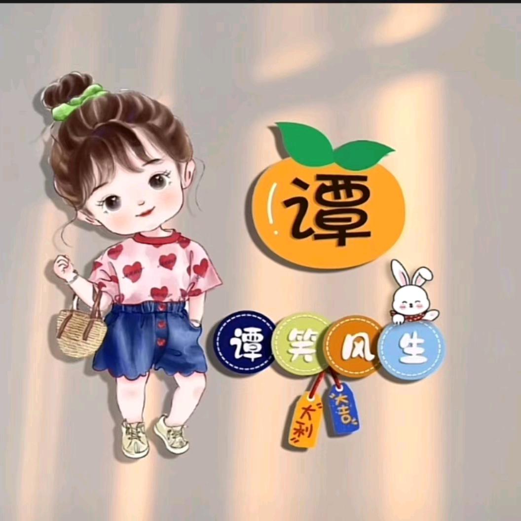 （玉）洁冰（清）