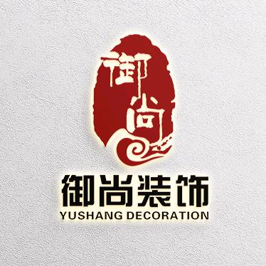 @郑州御尚装饰•刘工