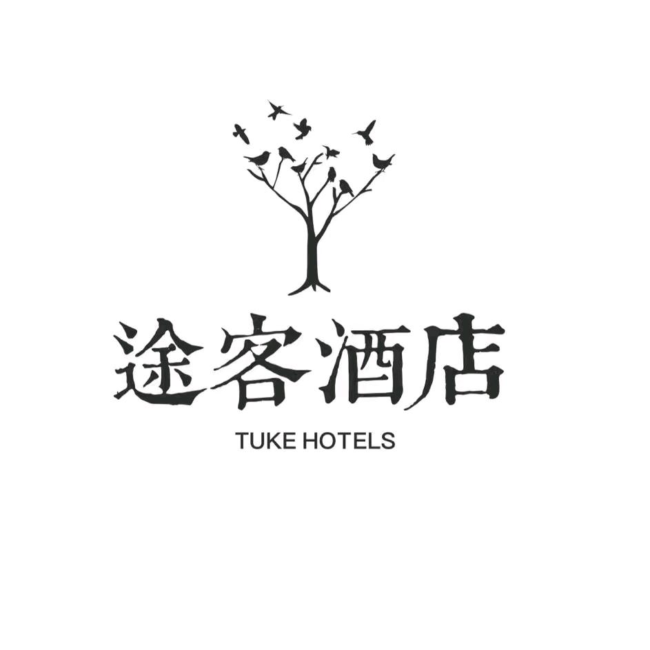 途客酒店（石家庄平山中山世纪广场店）