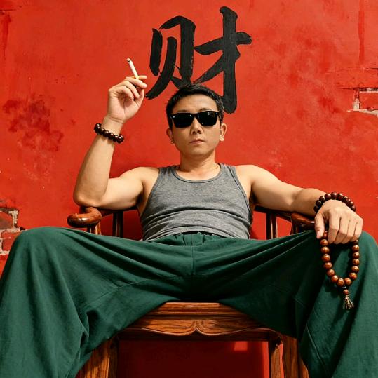 吉星高照(悟空精神)