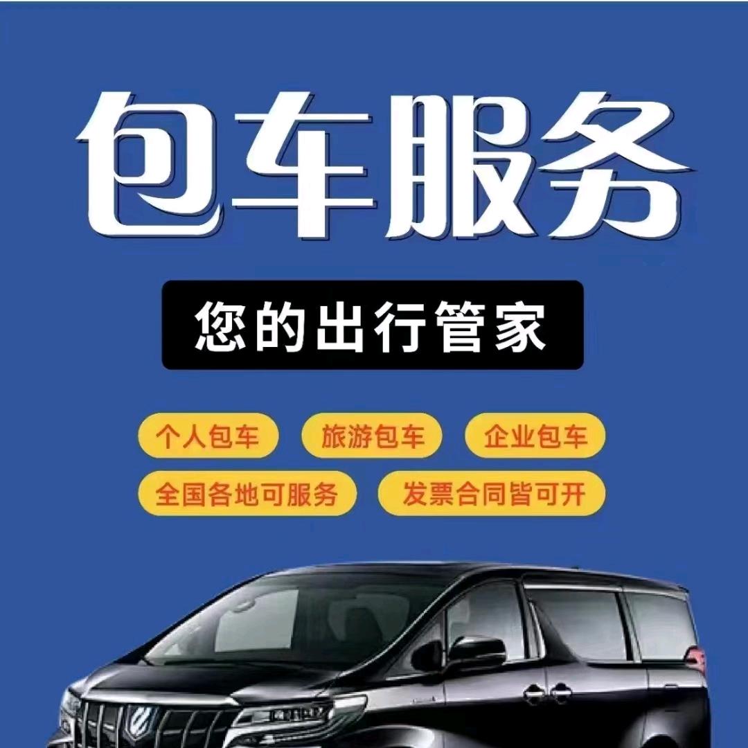 上海包车定制游