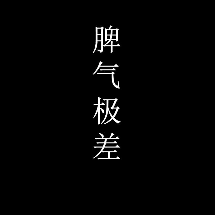 闫学鹏嘭嘭嘭、