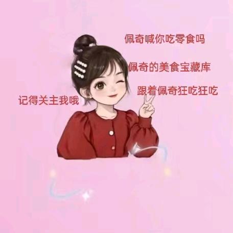 佩奇零食百货小店