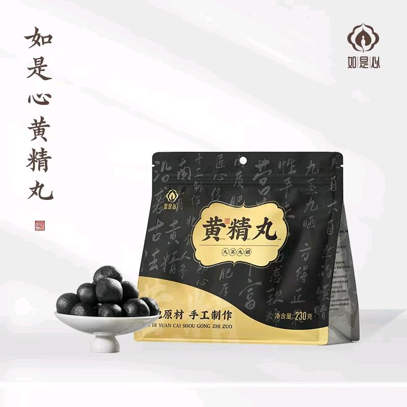 素味人生