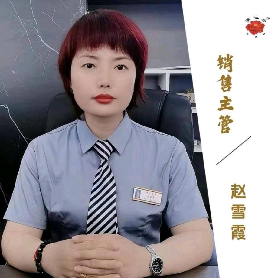 汉牡丹纤维素——霞姐