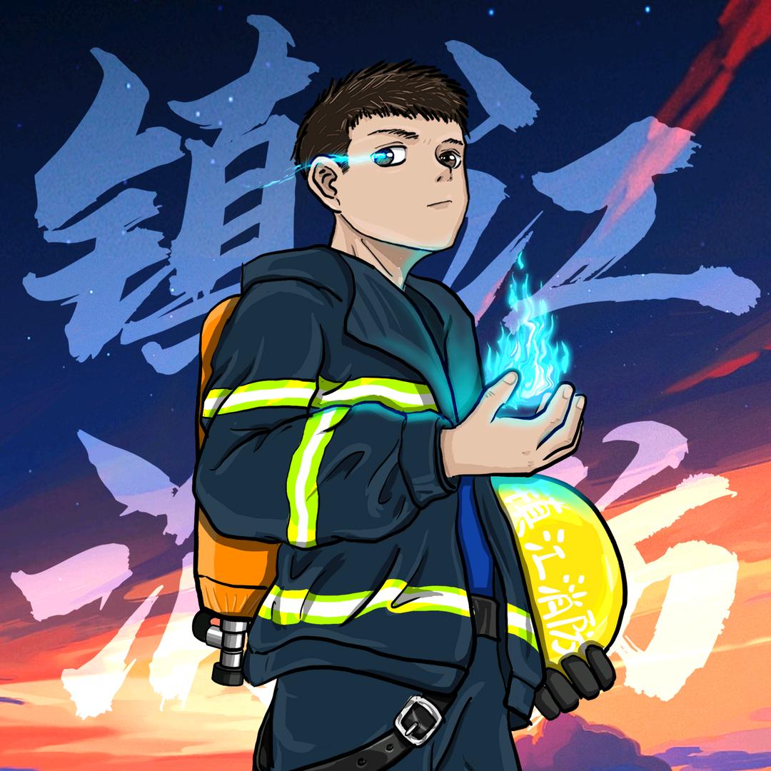 镇江消防