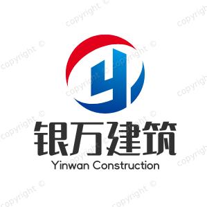 银万建筑