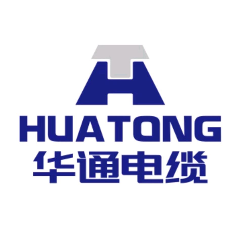 河南华通电缆股份有限公司