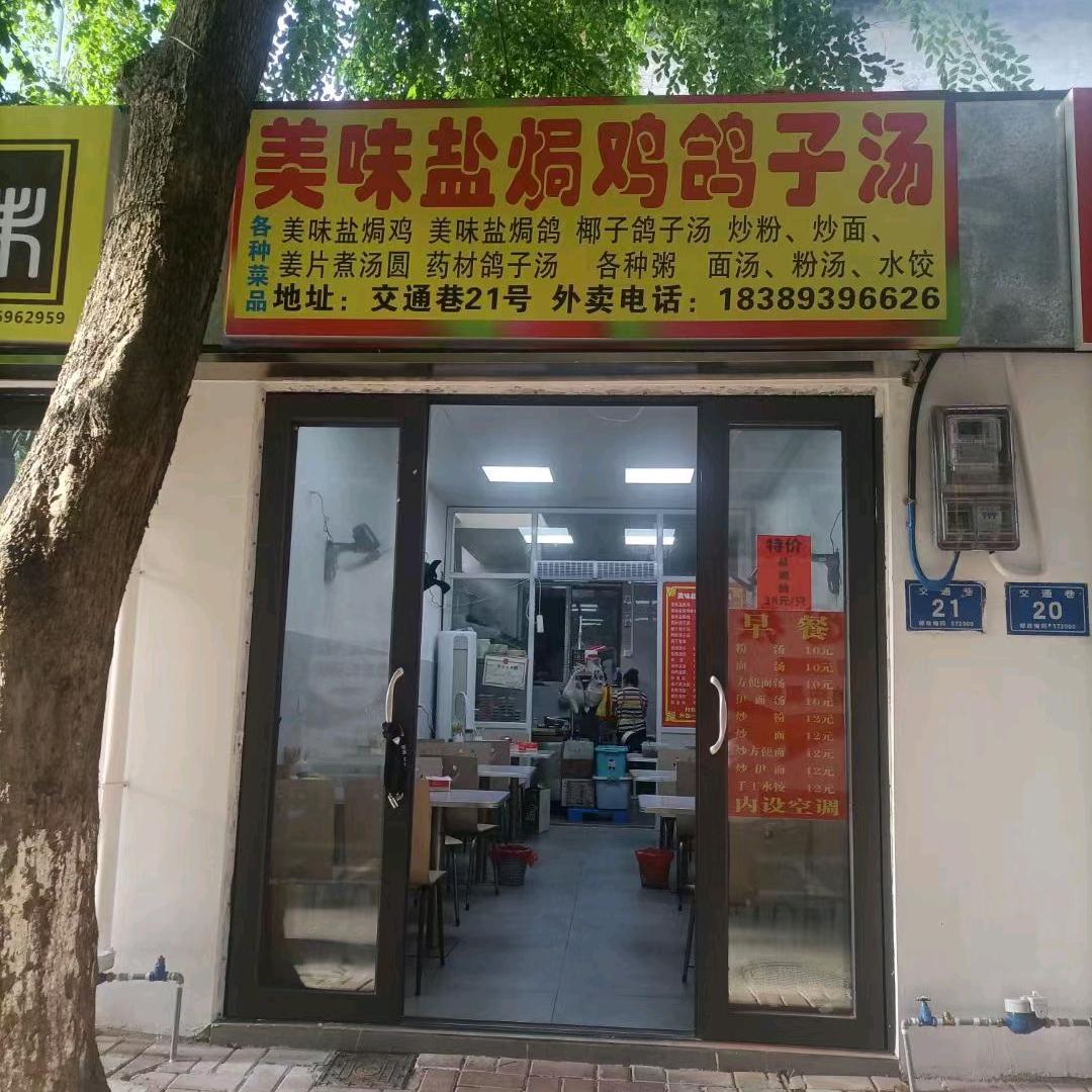 黑牙哥