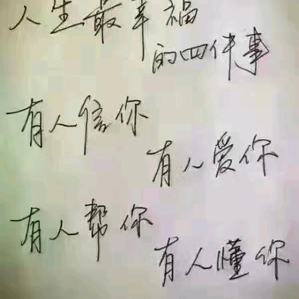用户8277148464760遇见