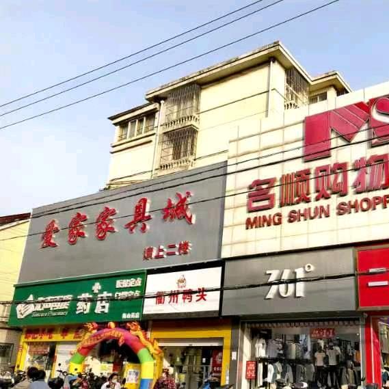 南京张哥，爱家家具城