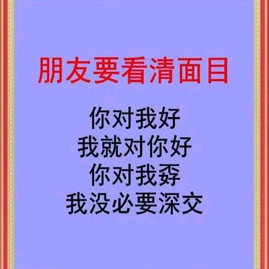 我喜欢独来独往