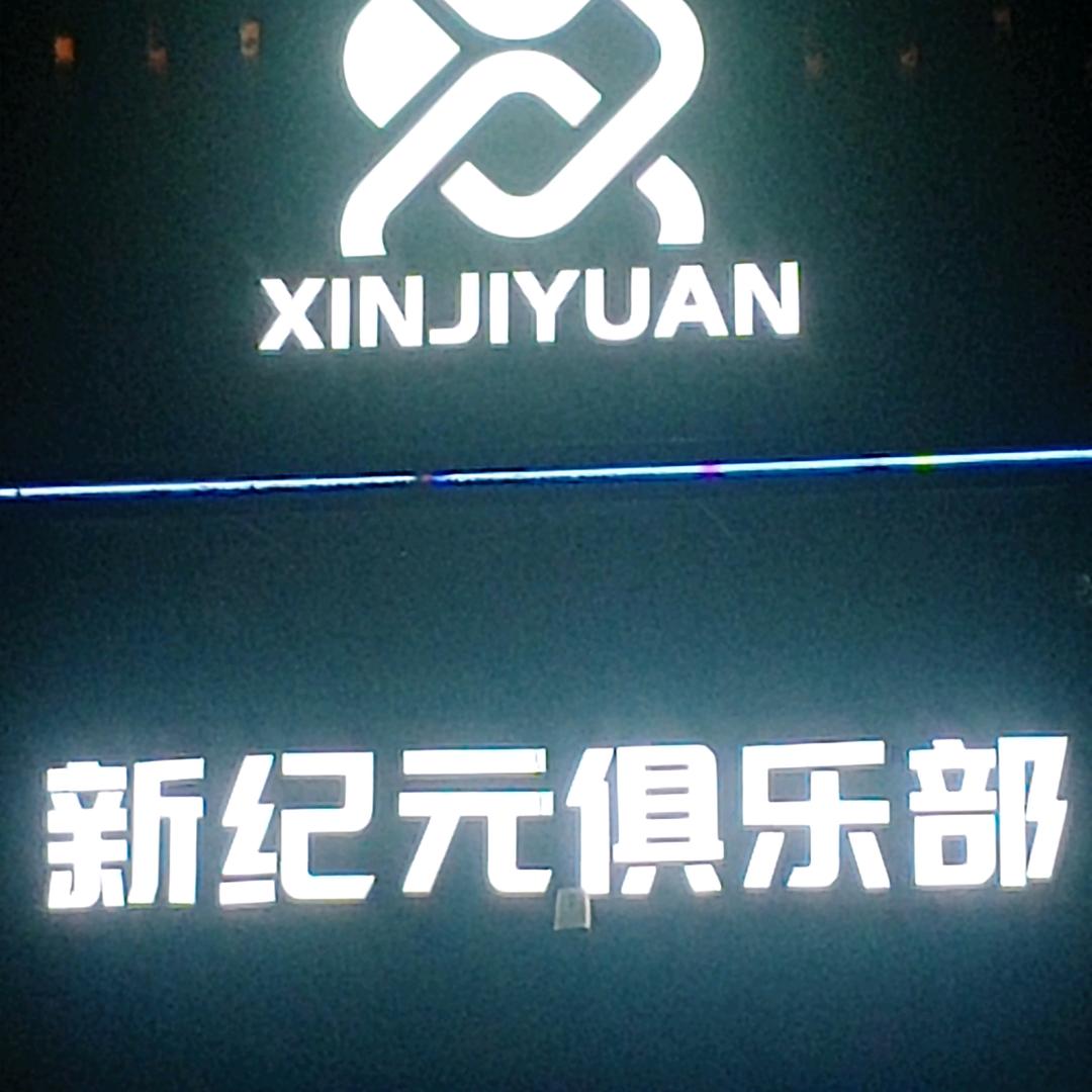 余生平安