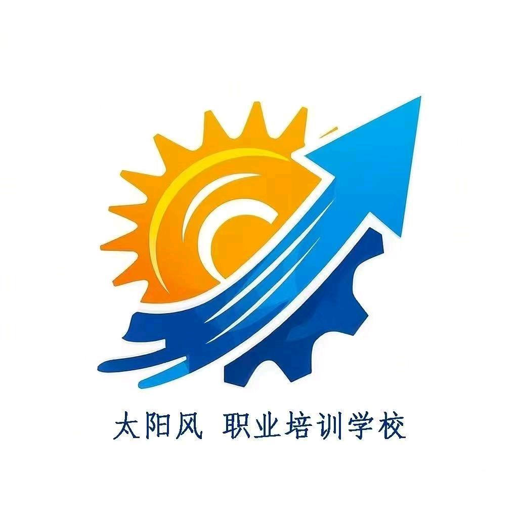 稷山县太阳风职业培训学校