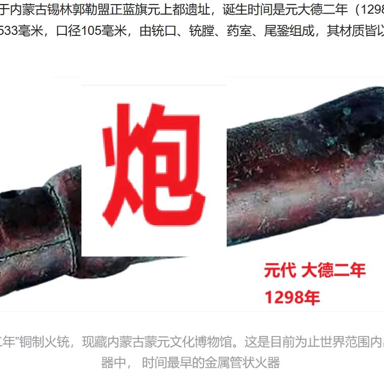 蒙古人给欧洲带去科技