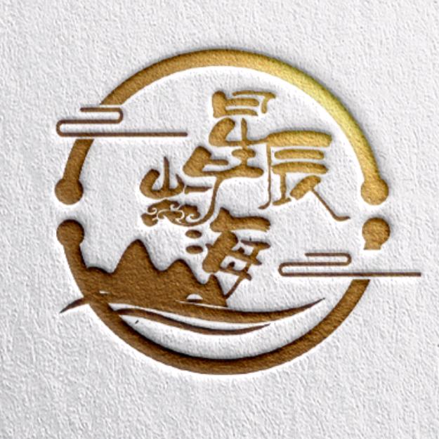 小长山岛星辰屿海民宿酒店