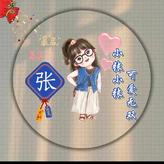 许雅琳