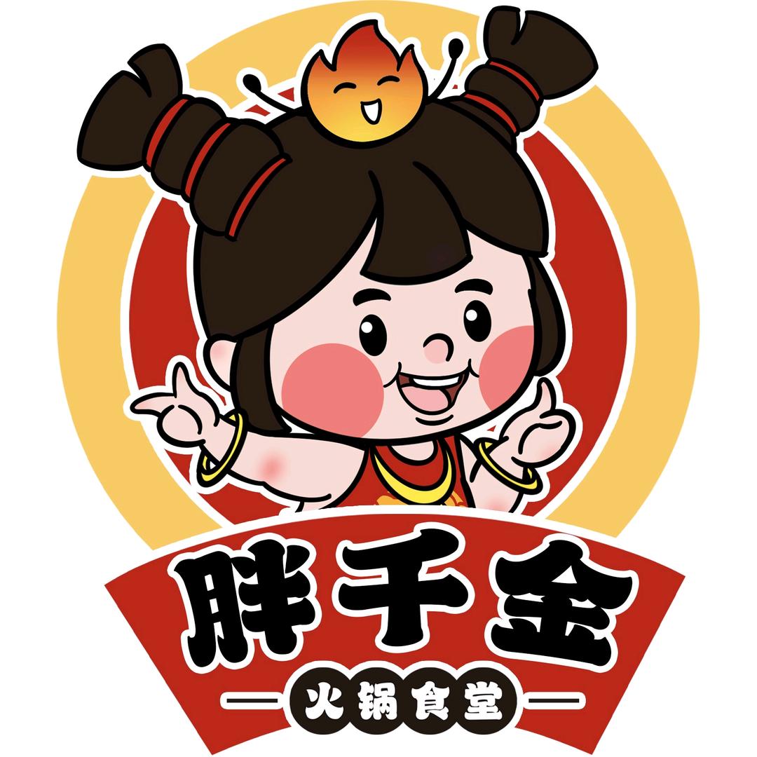 胖千金火锅食堂总部