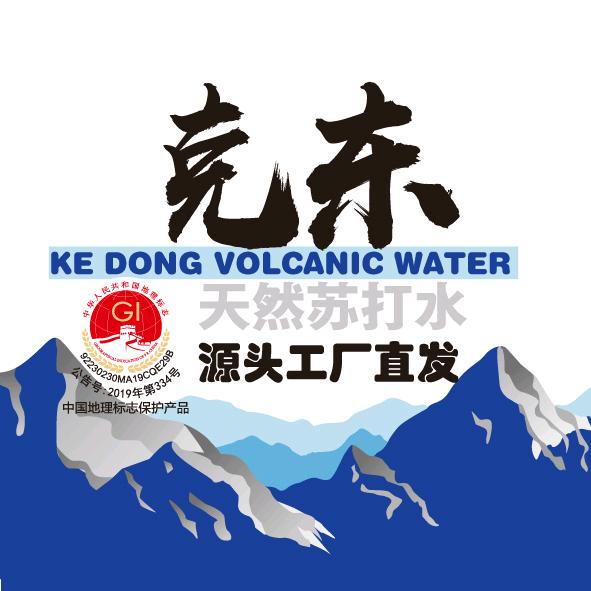 高端水源甄选(克东天然苏打水)