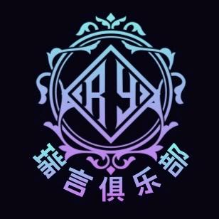 瑞言电竞