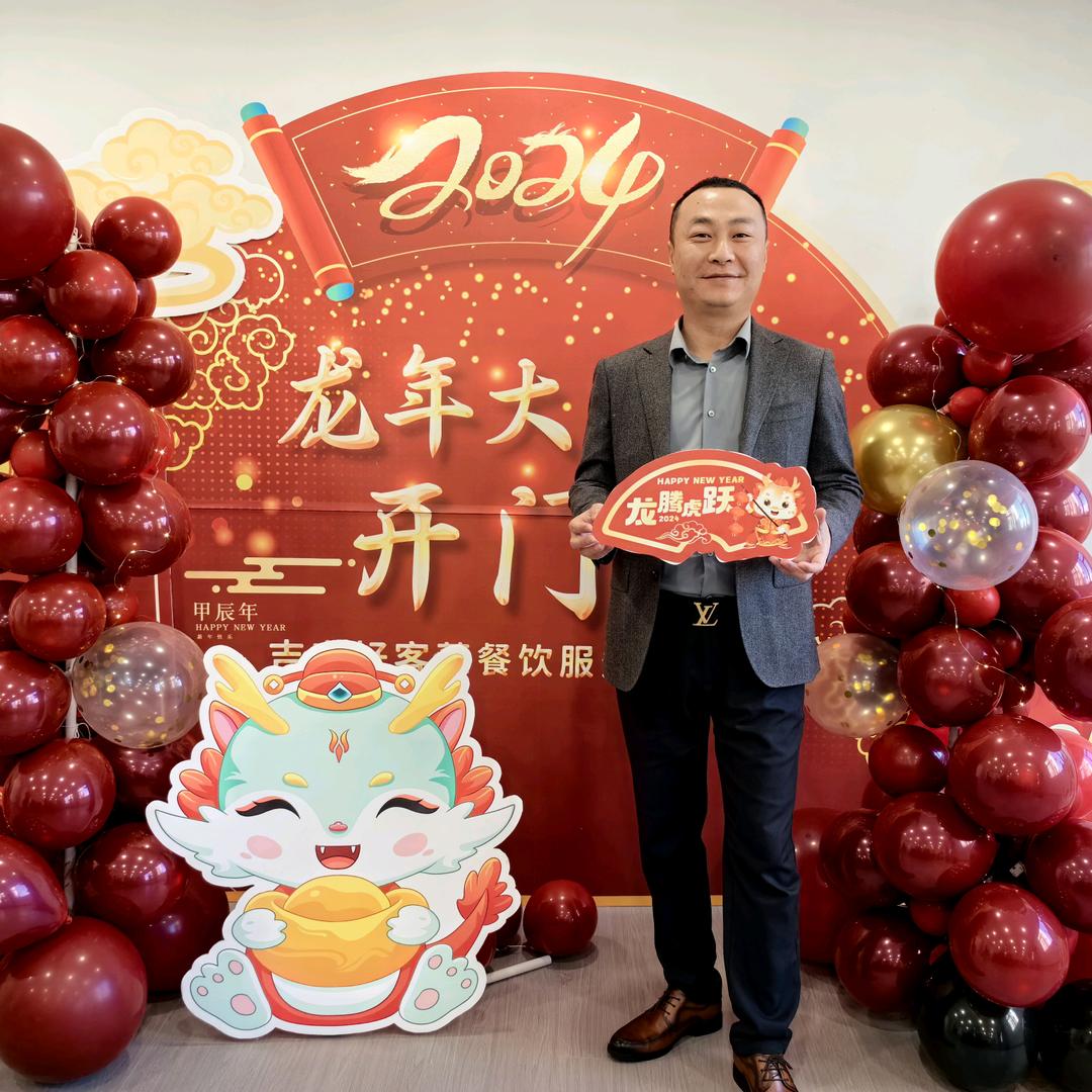 好客莱人🔥汪玉文