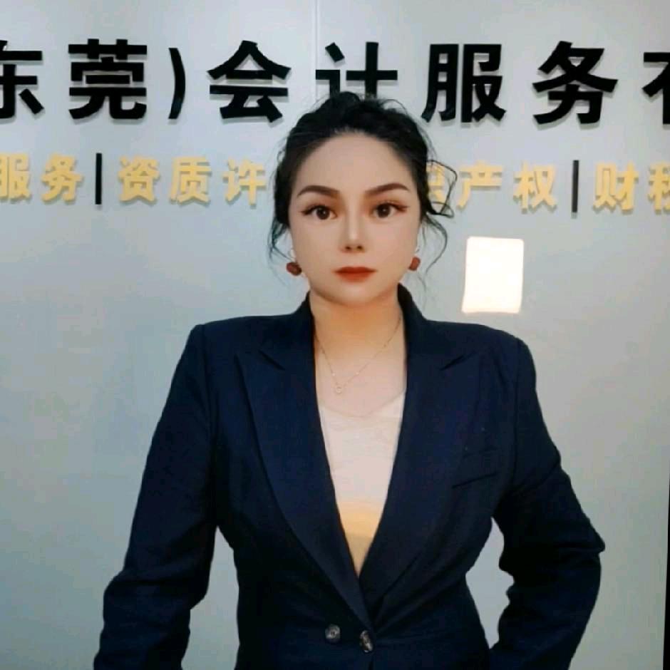 财税帮～证莞佳
