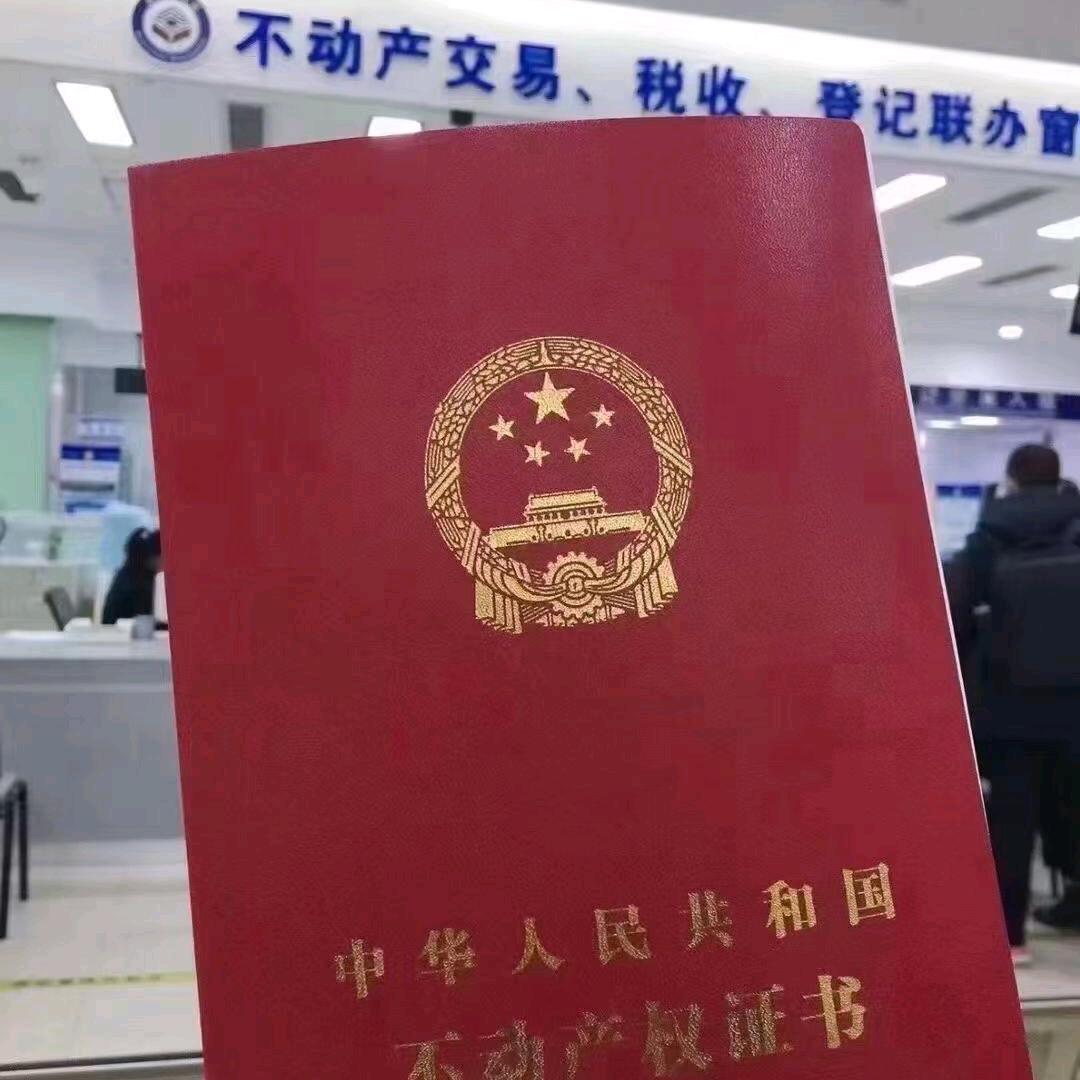 西安房产收售