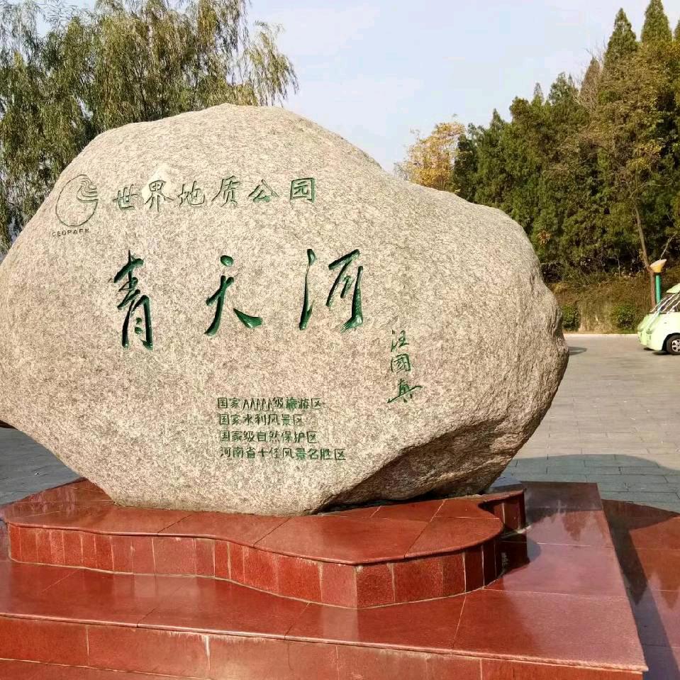 确山三联