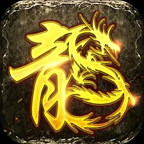 传奇老道